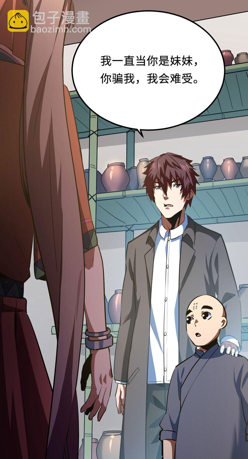 146话 苗疆篇17-第156话