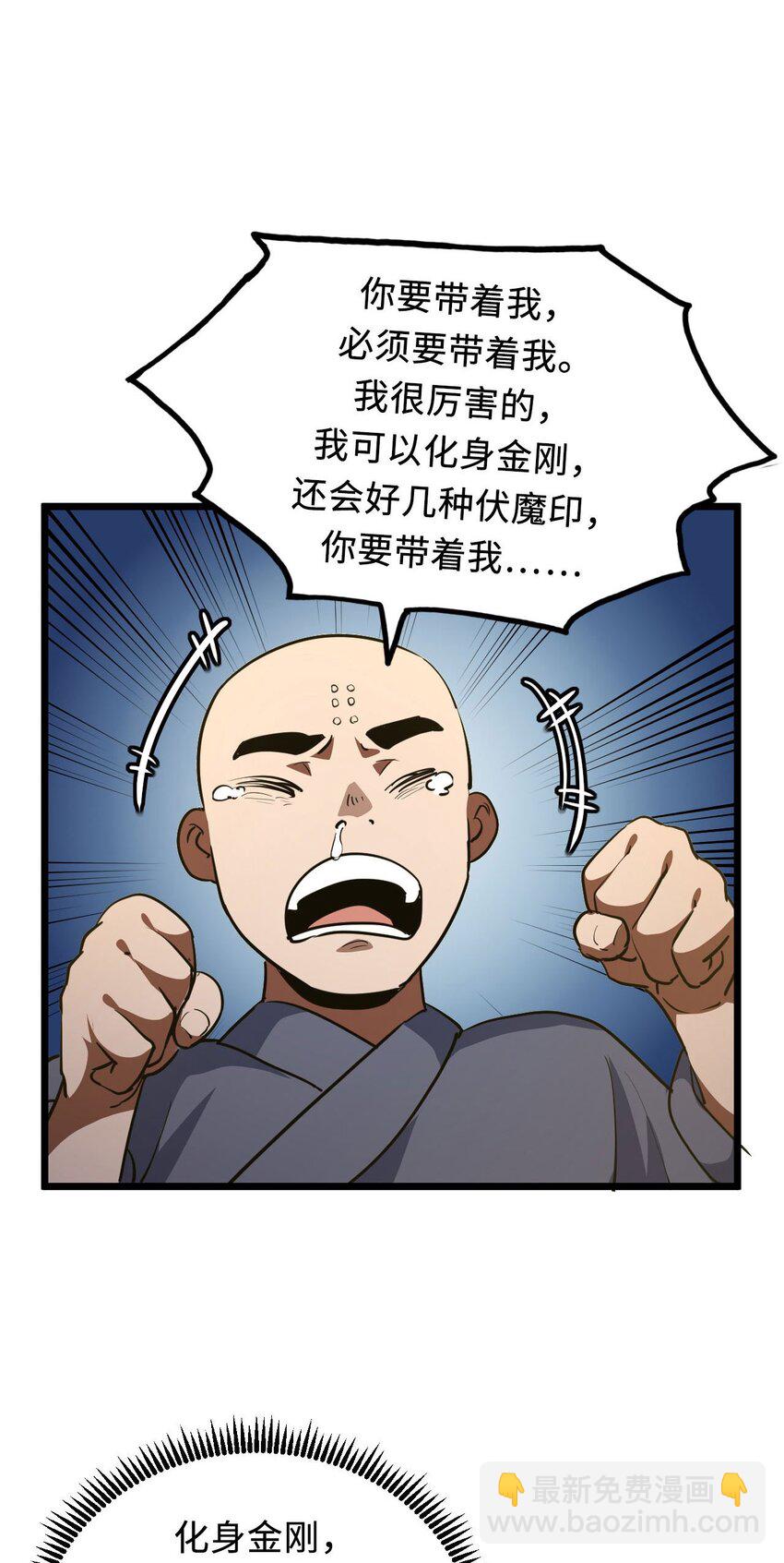 146话 苗疆篇17-第156话