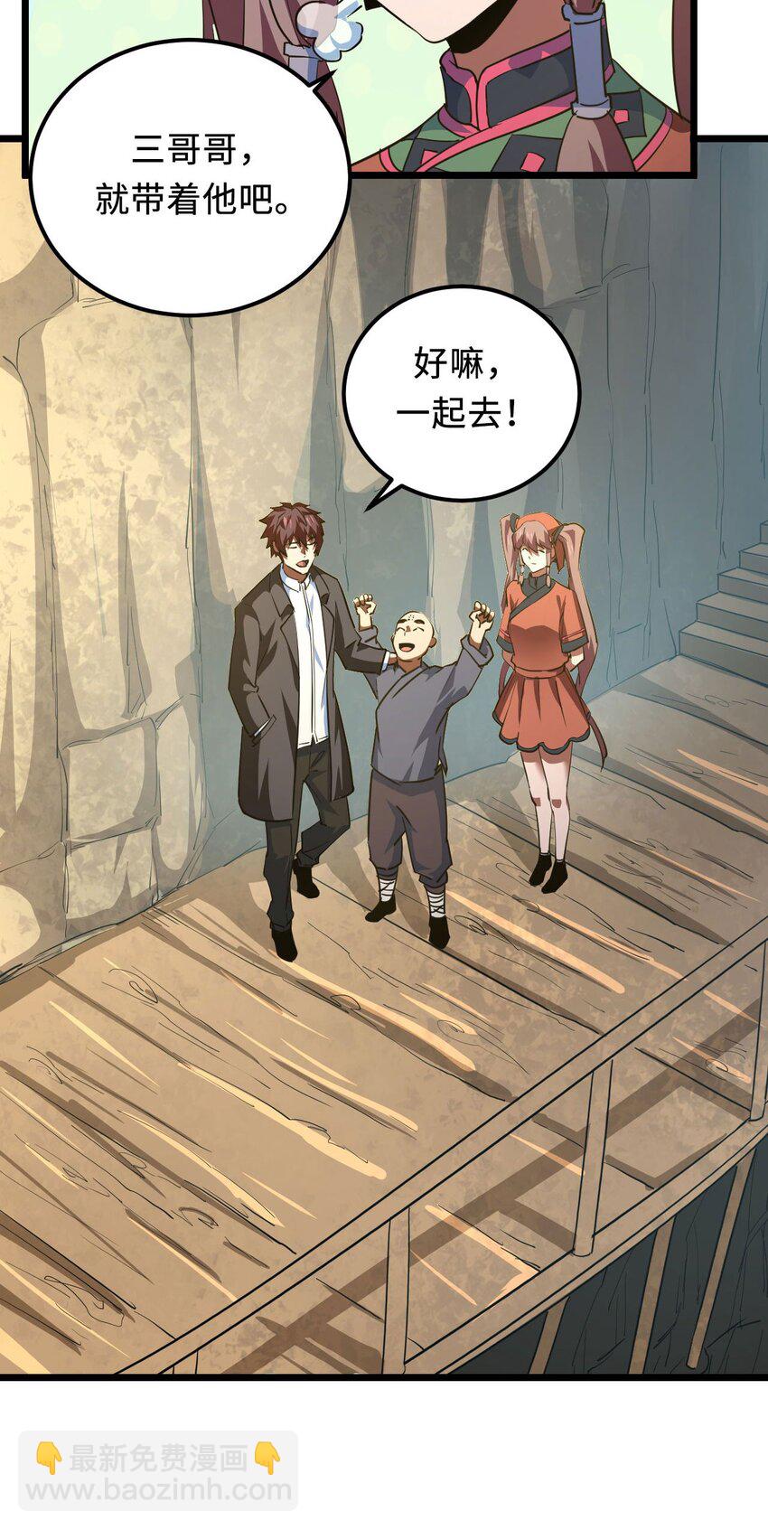 146话 苗疆篇17-第156话