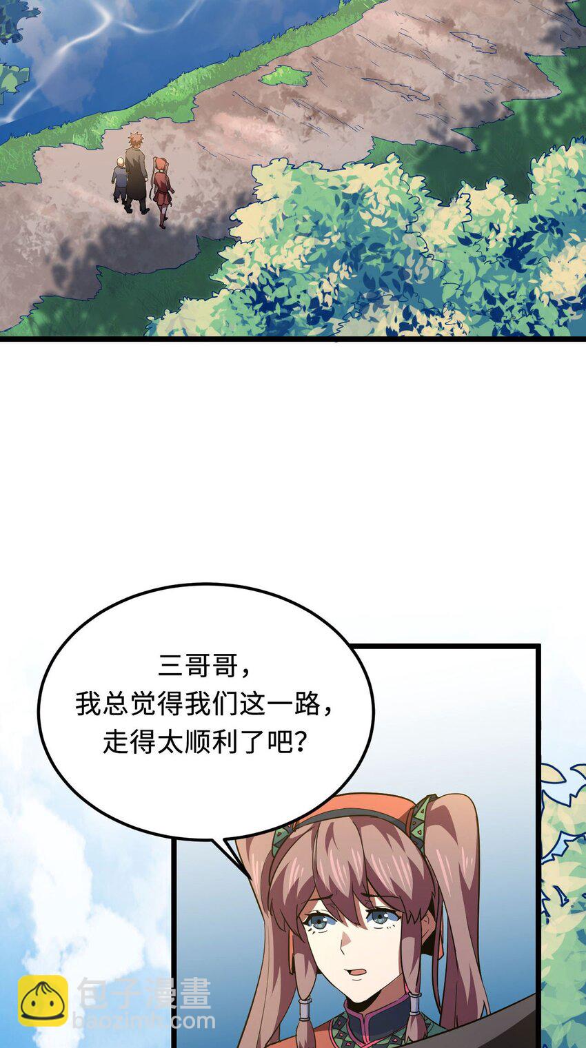 146话 苗疆篇17-第156话