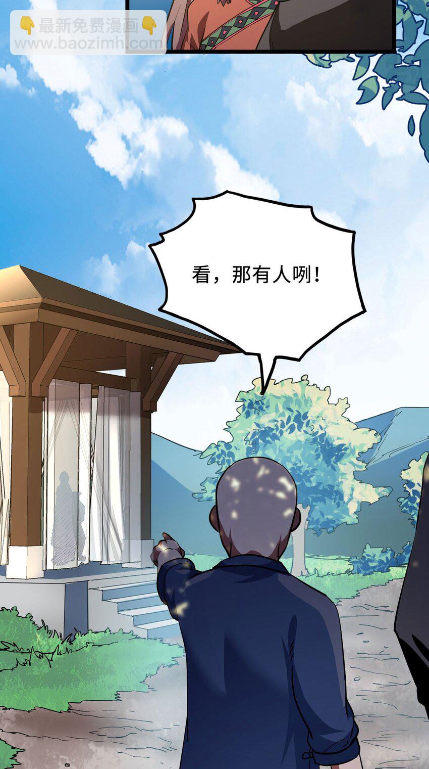 146话 苗疆篇17-第156话