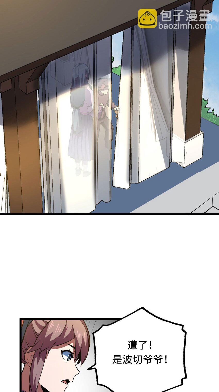 146话 苗疆篇17-第156话