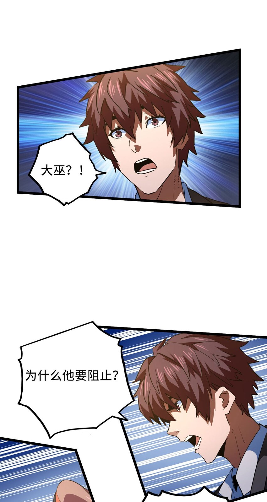 146话 苗疆篇17-第156话