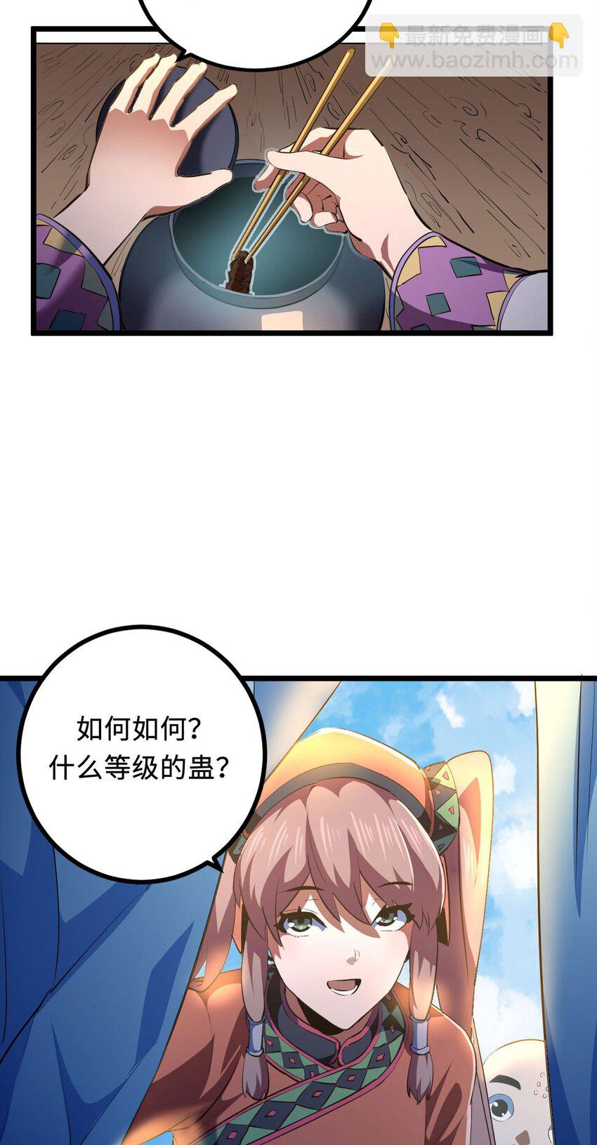 146话 苗疆篇17-第156话