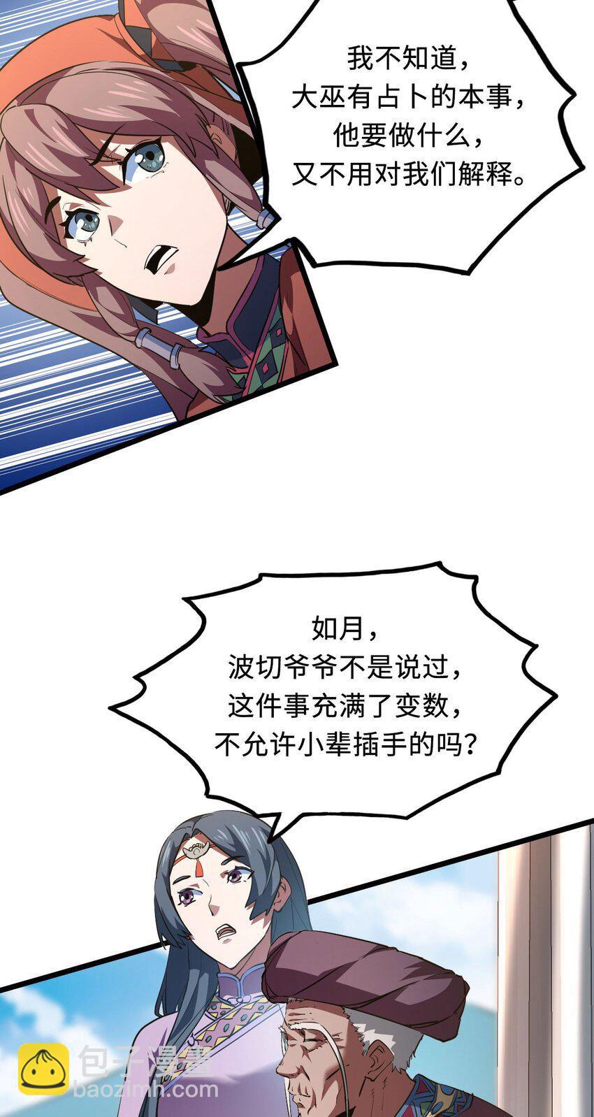 146话 苗疆篇17-第156话