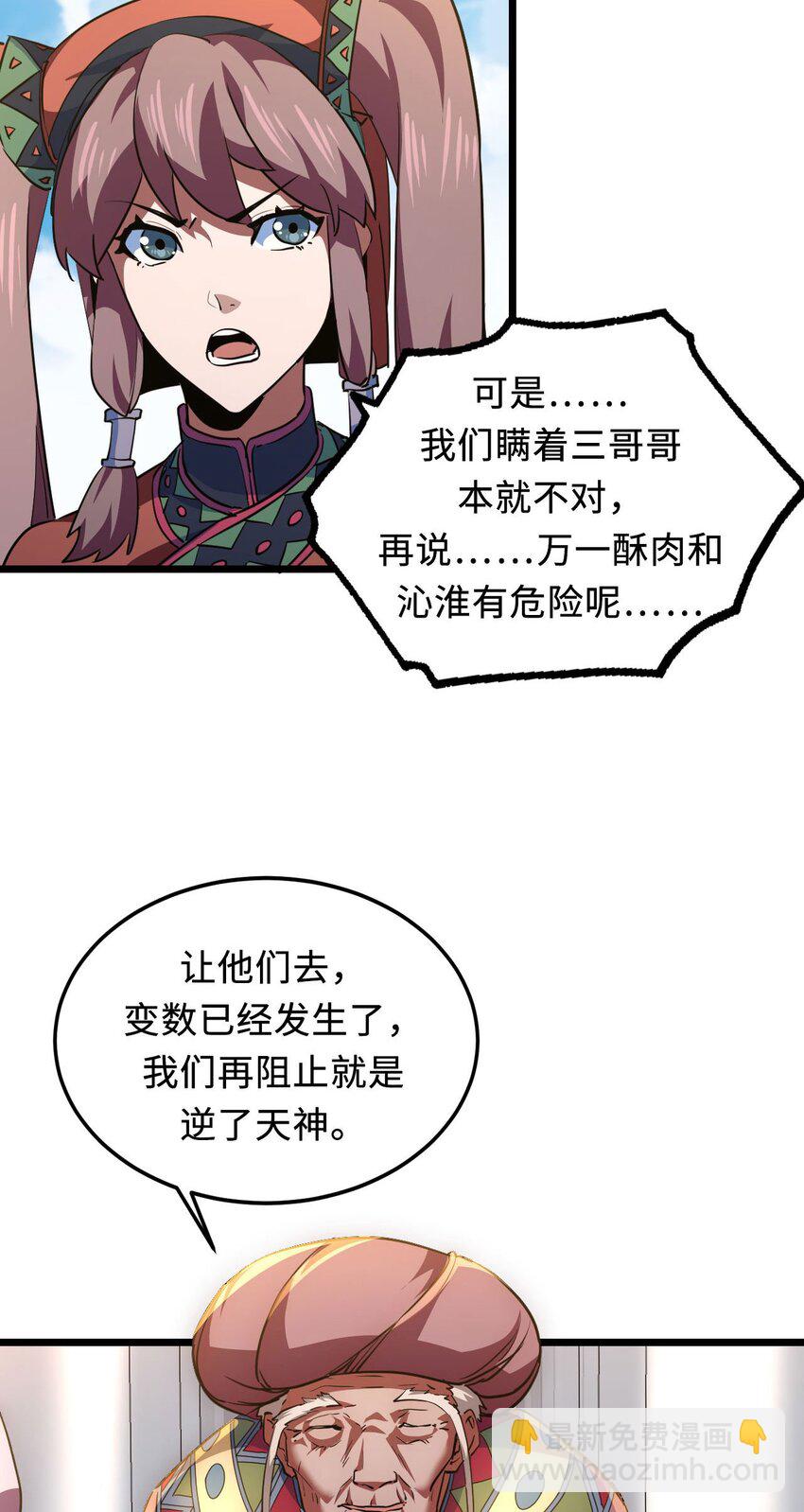 146话 苗疆篇17-第156话