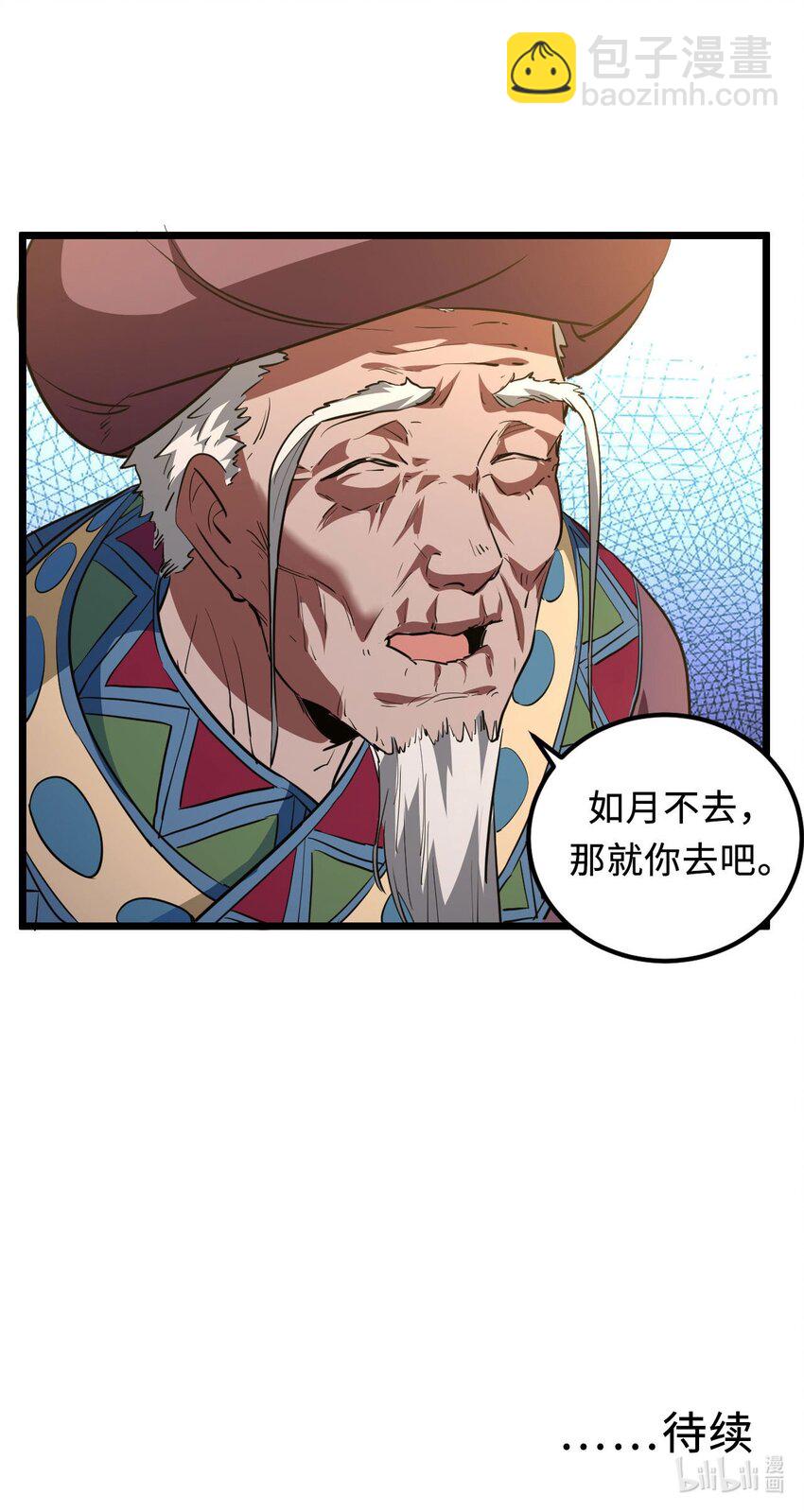 146话 苗疆篇17-第156话