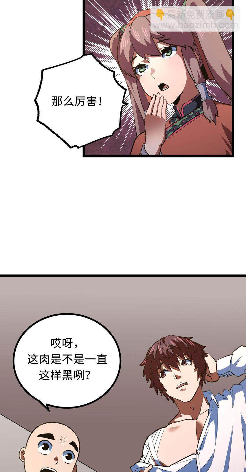 146话 苗疆篇17-第156话