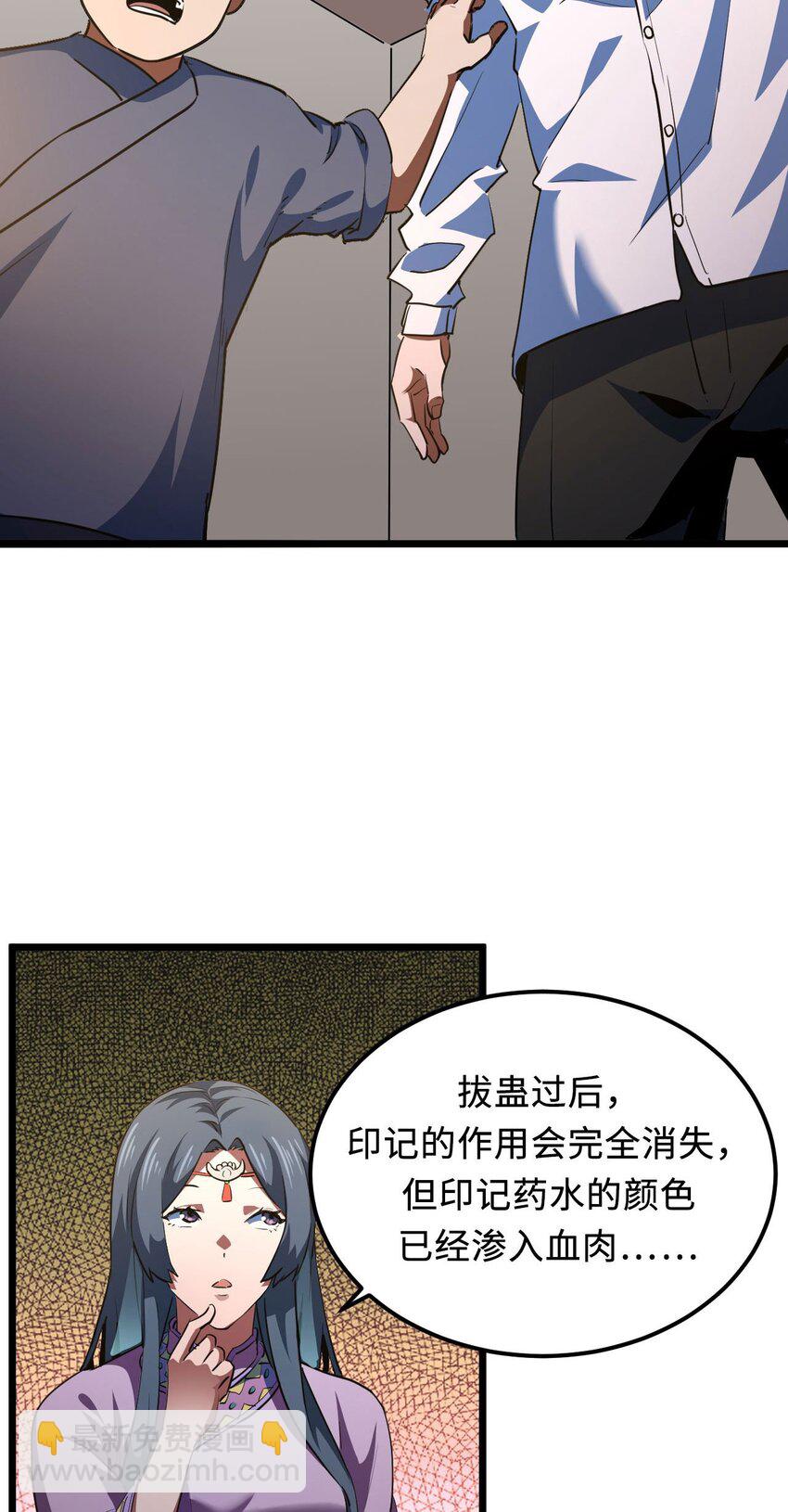 146话 苗疆篇17-第156话