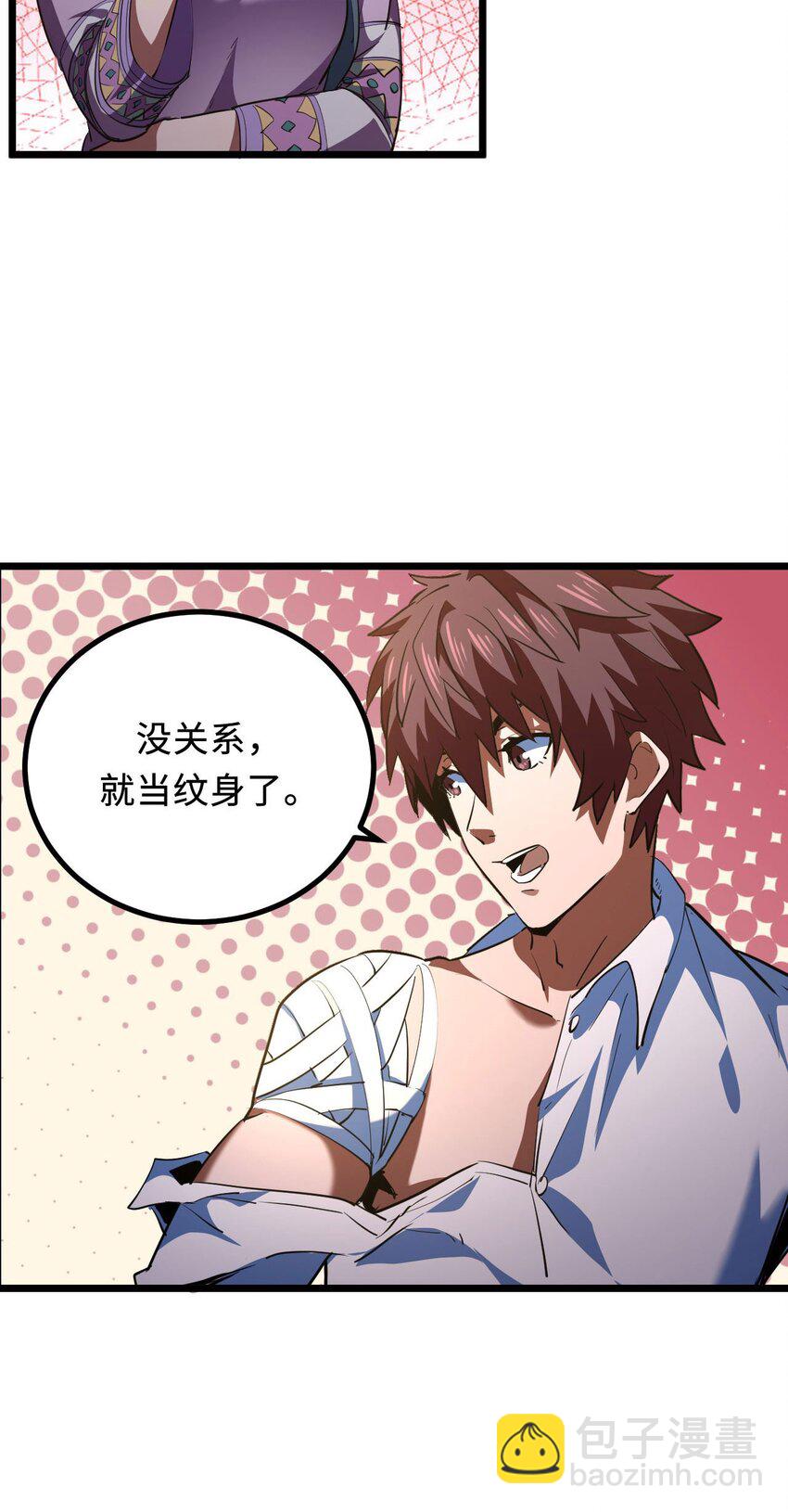 146话 苗疆篇17-第156话