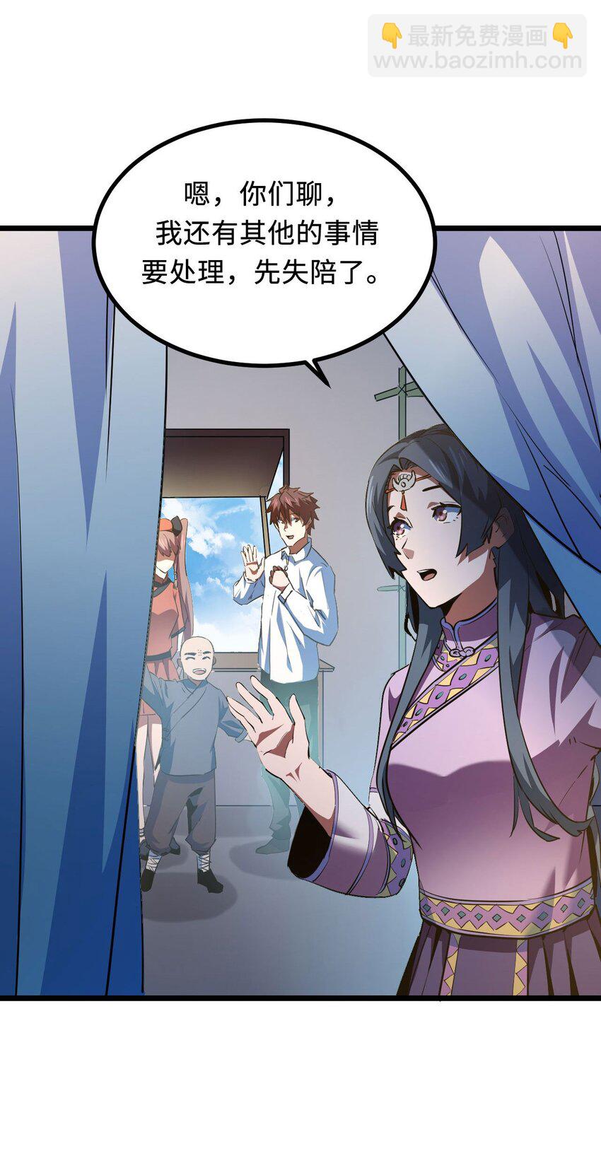 146话 苗疆篇17-第156话