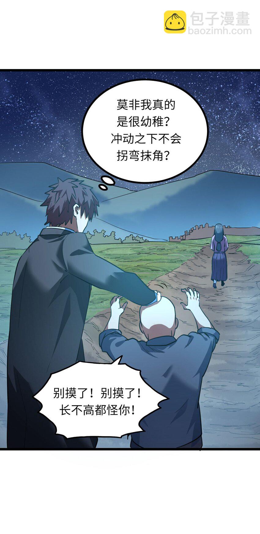 148话 苗疆篇19-第158话