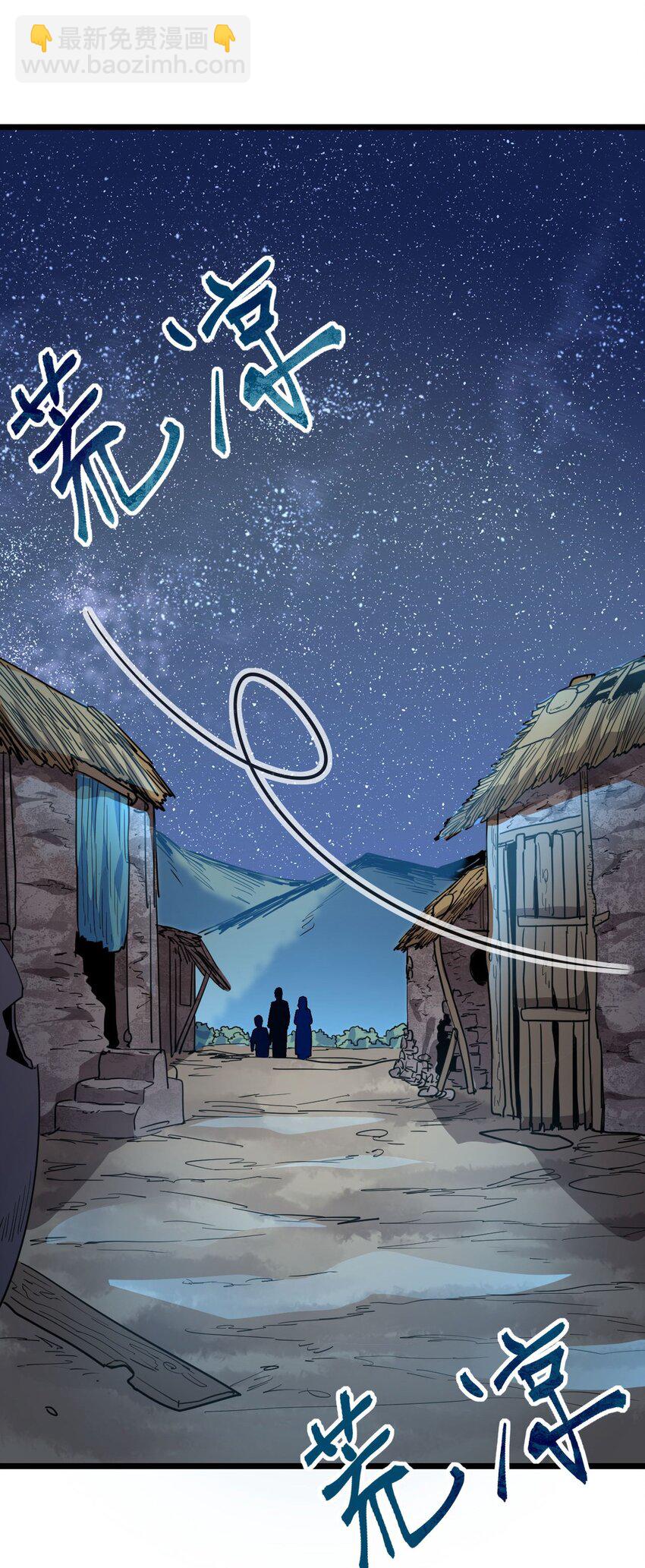 148话 苗疆篇19-第158话