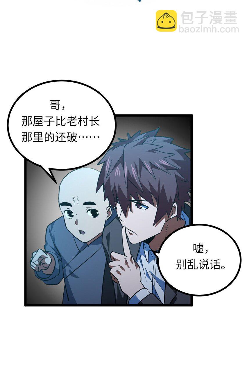 148话 苗疆篇19-第158话