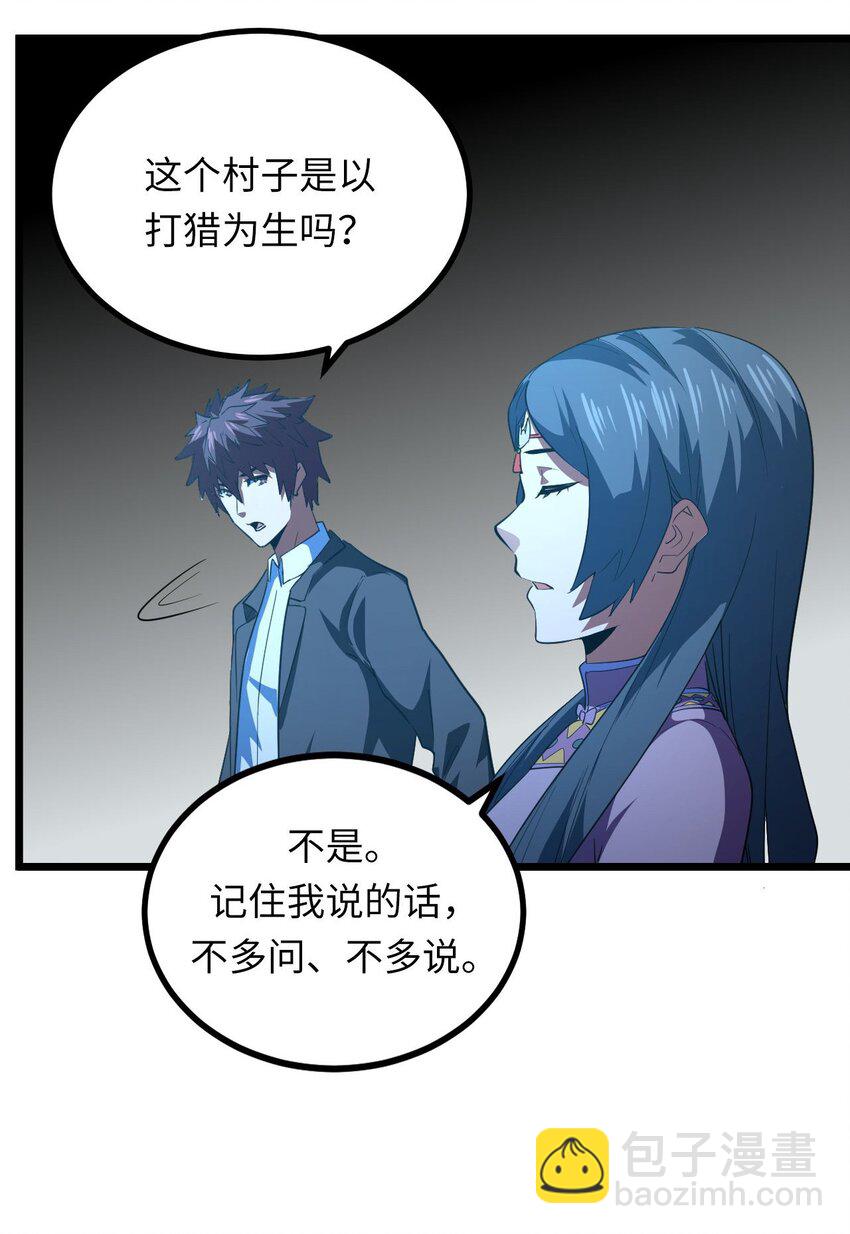 148话 苗疆篇19-第158话