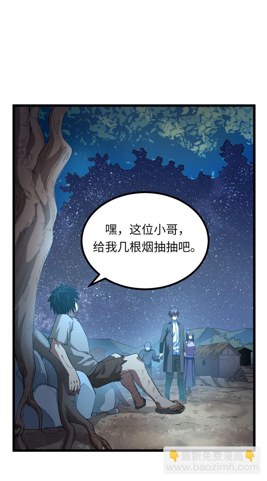 148话 苗疆篇19-第158话