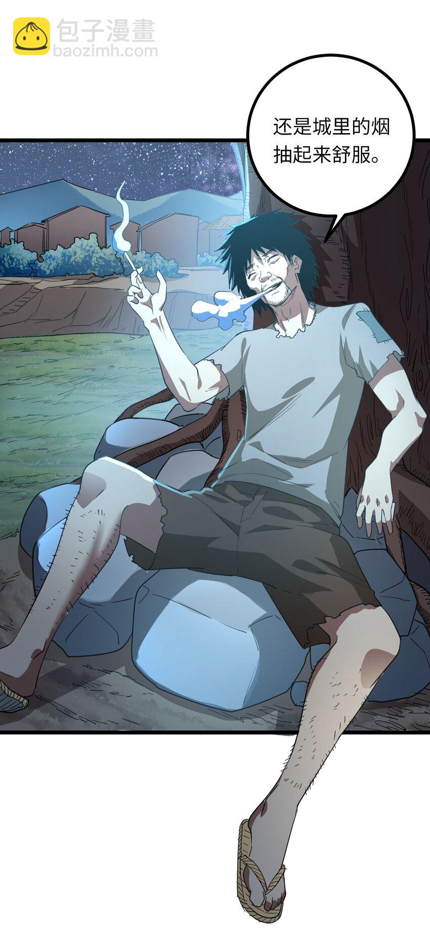 148话 苗疆篇19-第158话