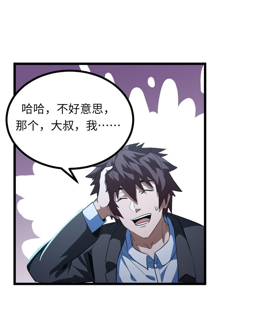 148话 苗疆篇19-第158话