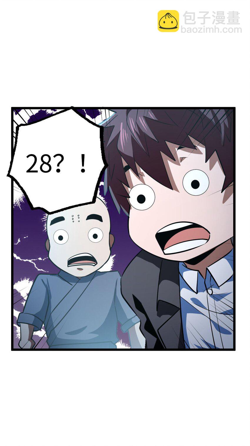 148话 苗疆篇19-第158话