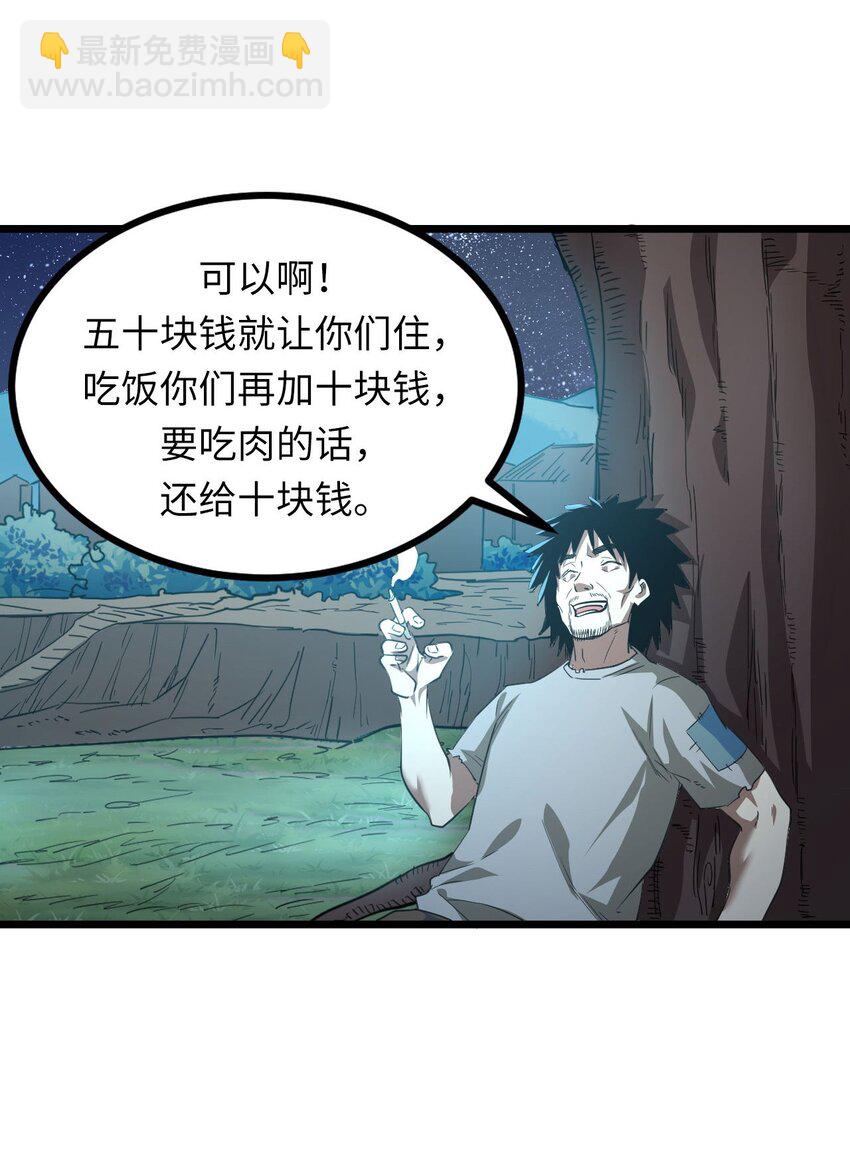 148话 苗疆篇19-第158话