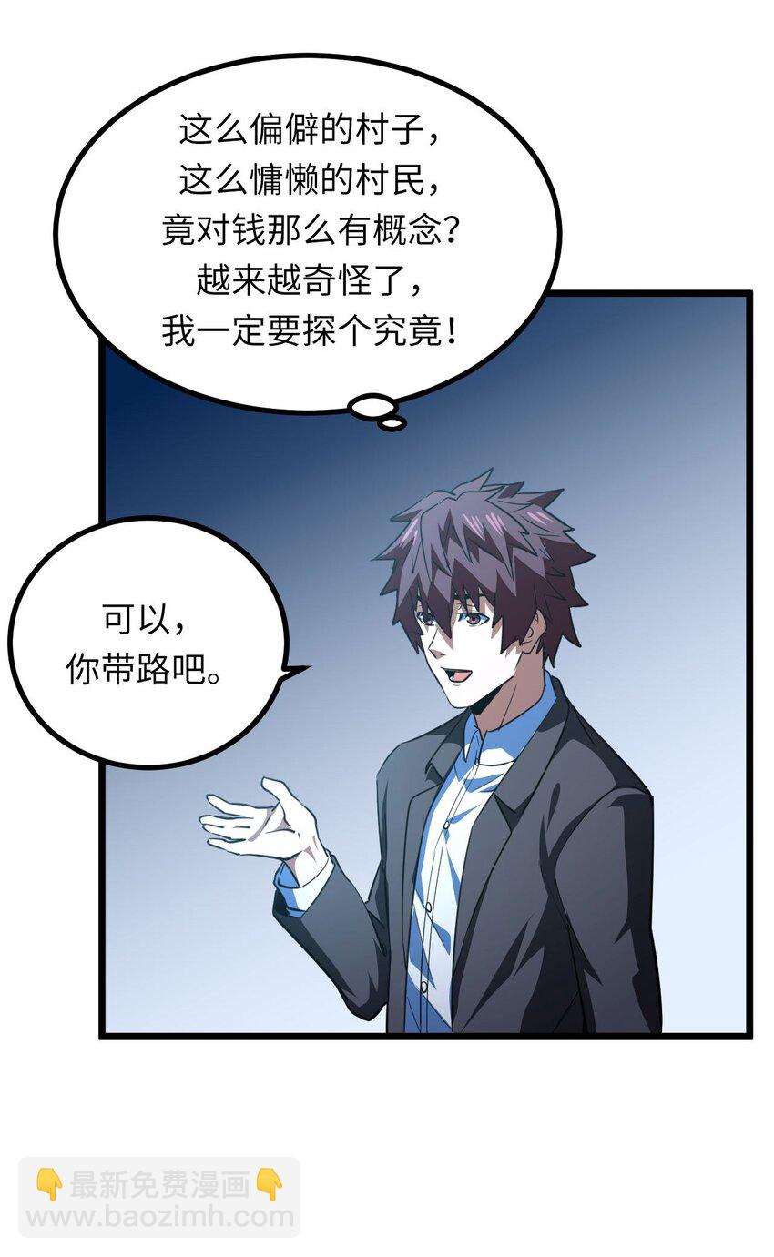 148话 苗疆篇19-第158话