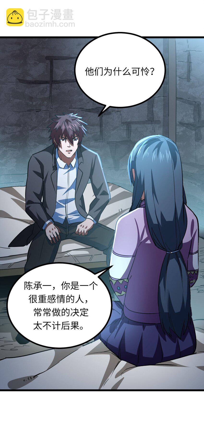 148话 苗疆篇19-第158话