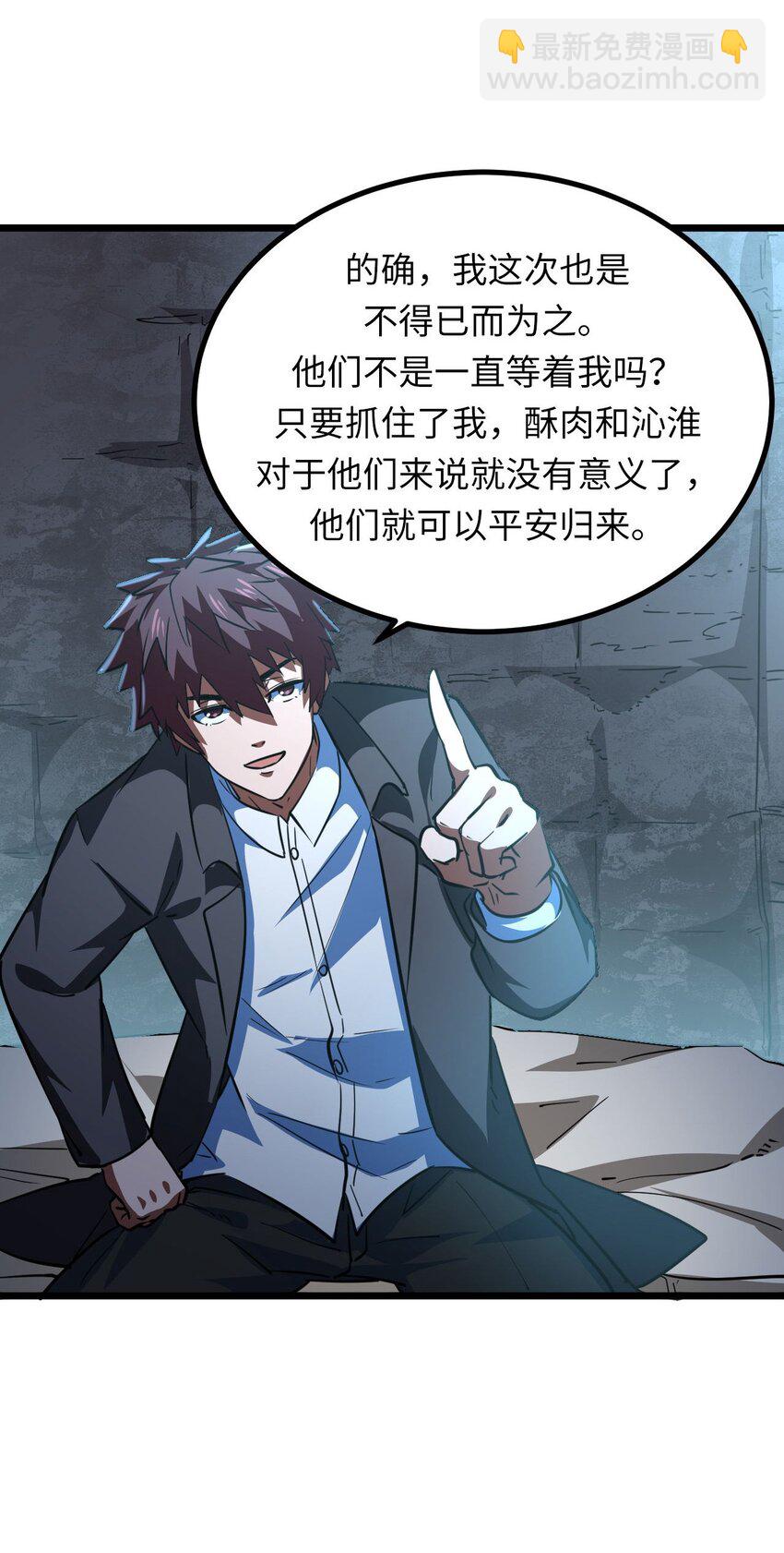 148话 苗疆篇19-第158话