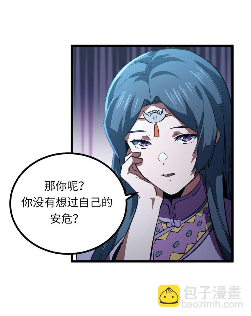 148话 苗疆篇19-第158话