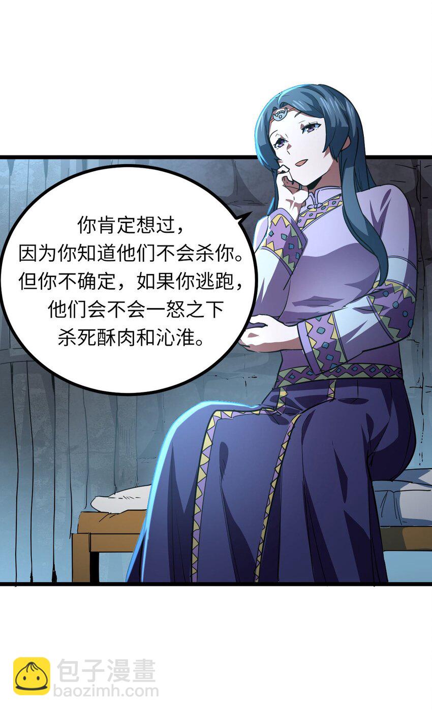 148话 苗疆篇19-第158话