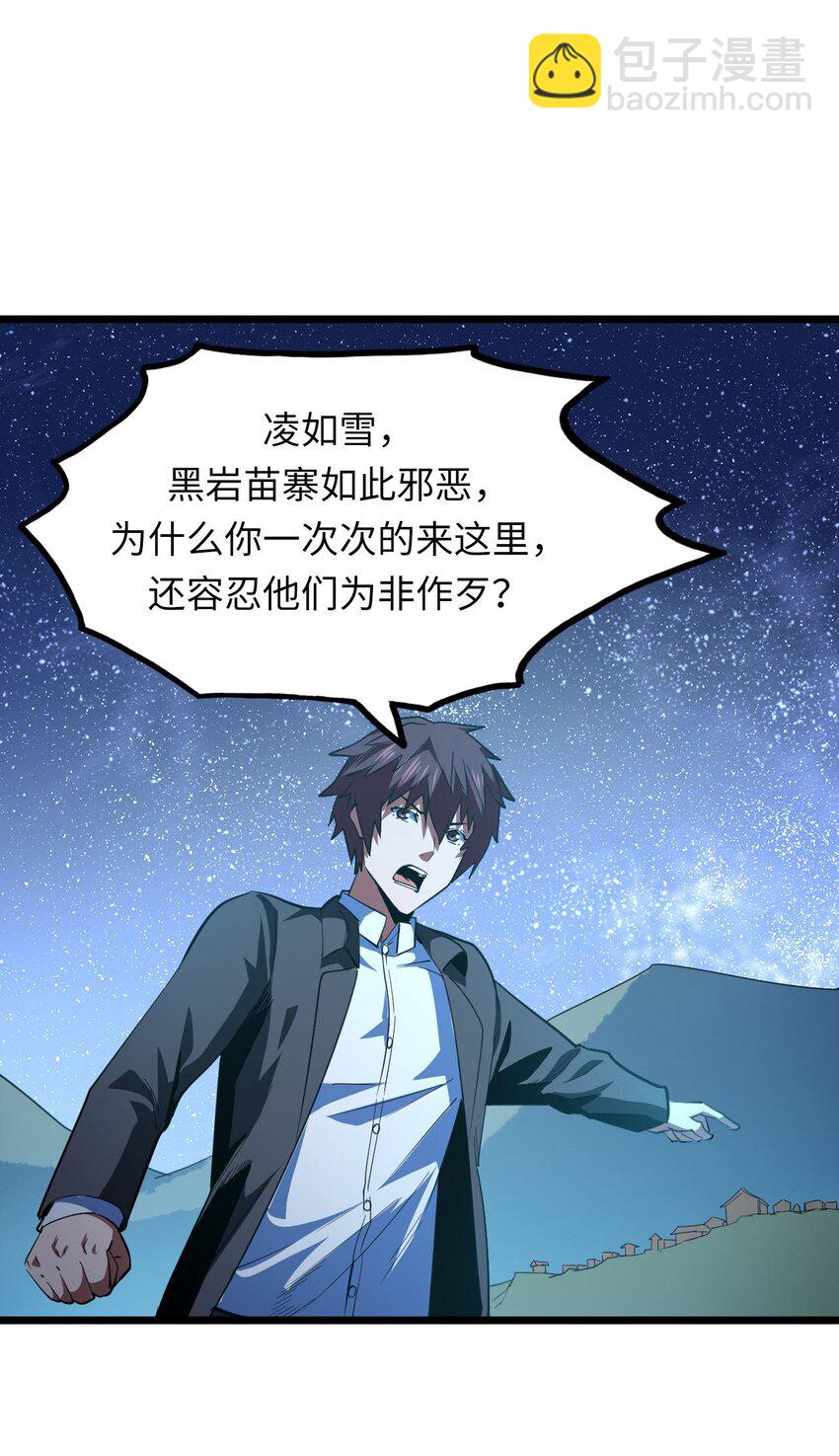 148话 苗疆篇19-第158话