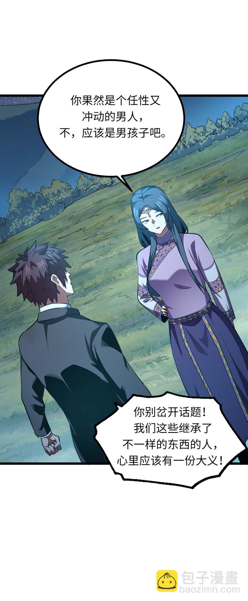 148话 苗疆篇19-第158话