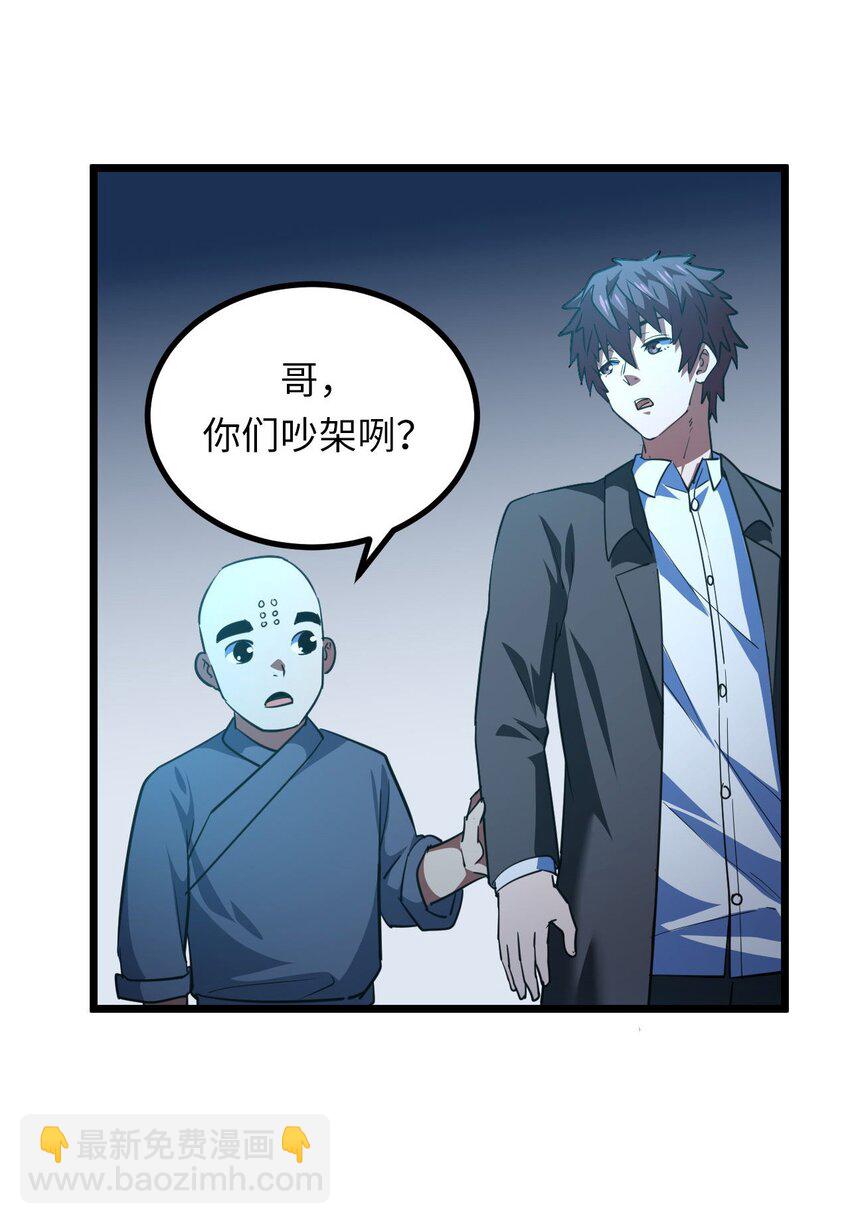 148话 苗疆篇19-第158话