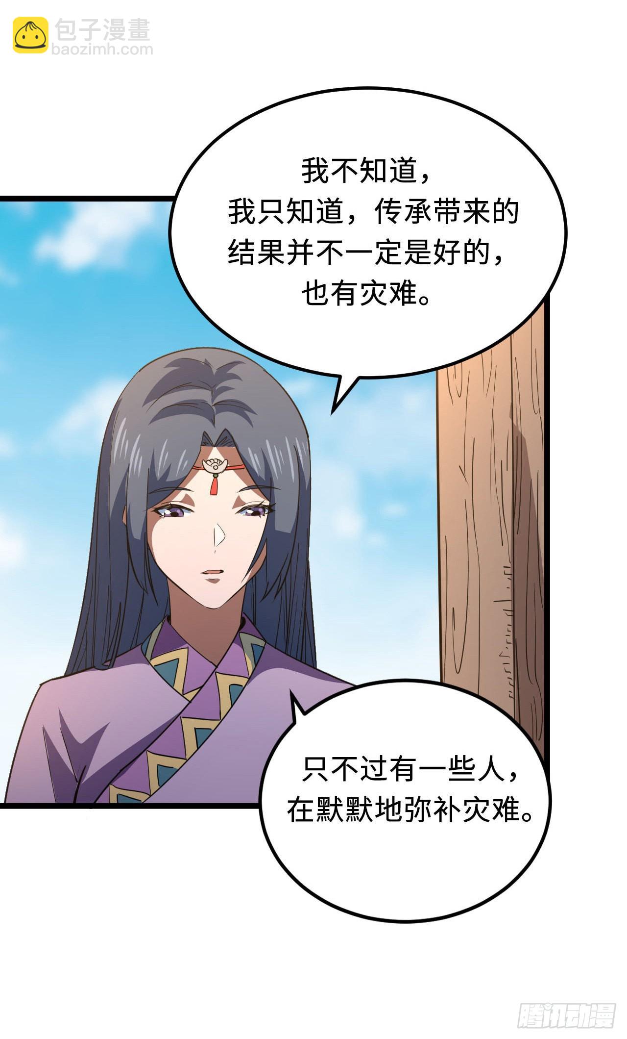 160话 苗疆篇27-第160话