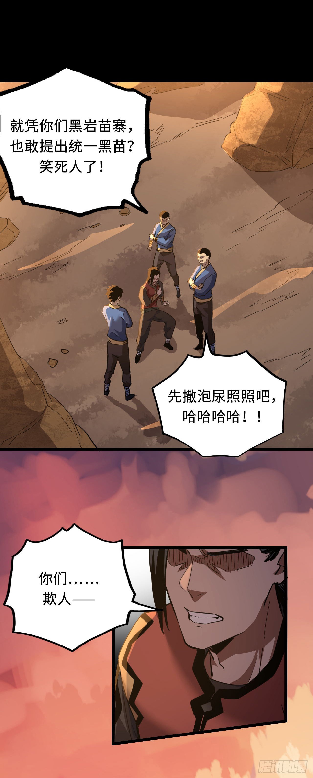 160话 苗疆篇27-第160话