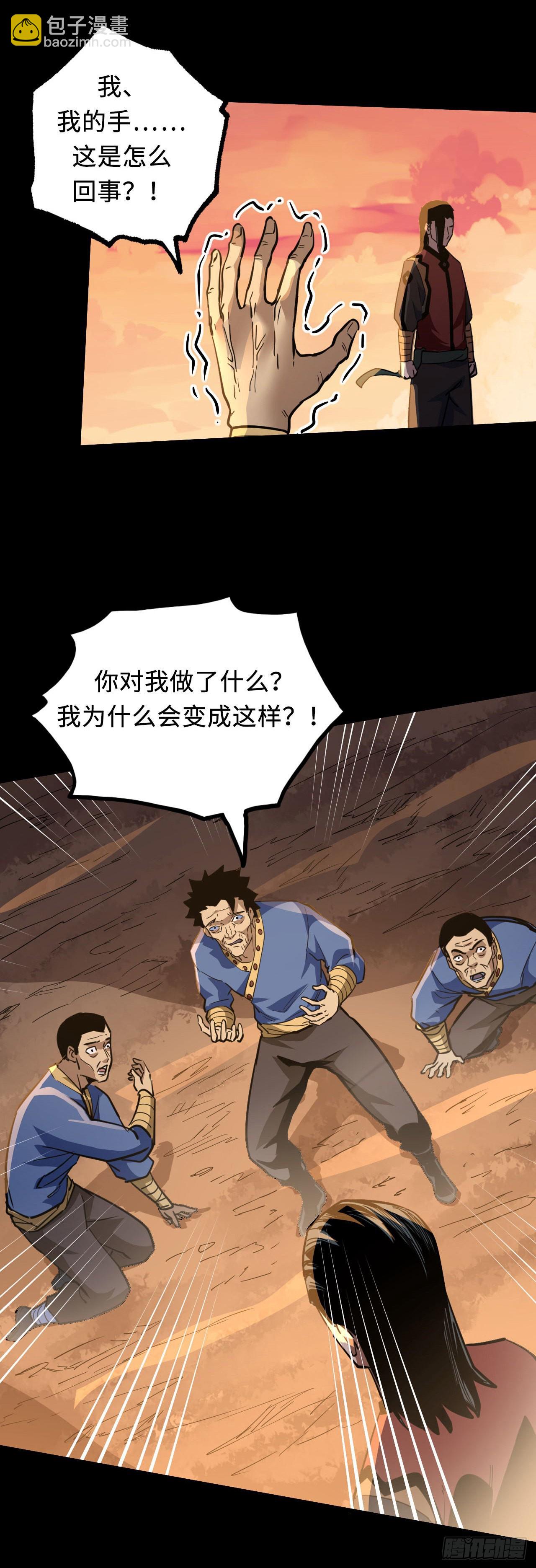 160话 苗疆篇27-第160话