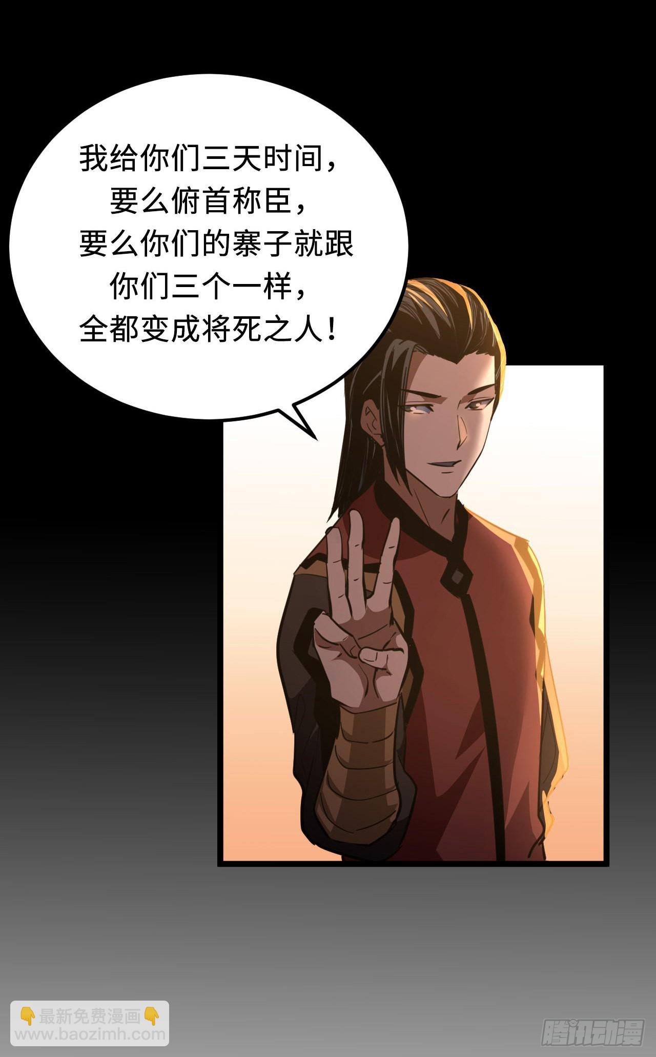 160话 苗疆篇27-第160话