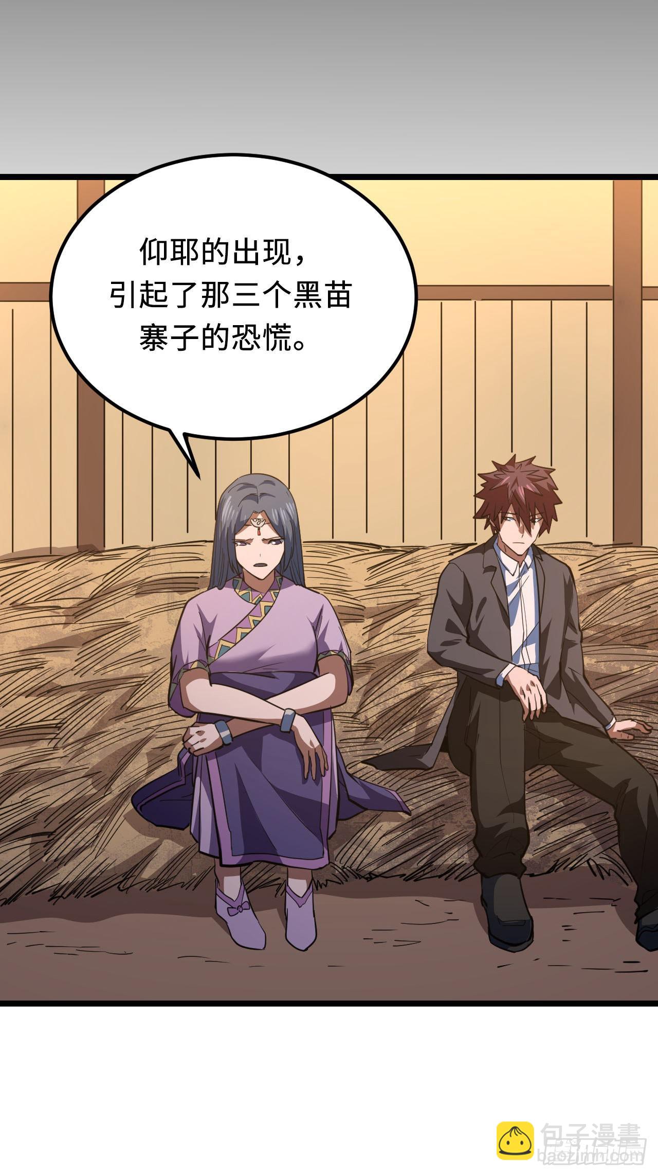 160话 苗疆篇27-第160话