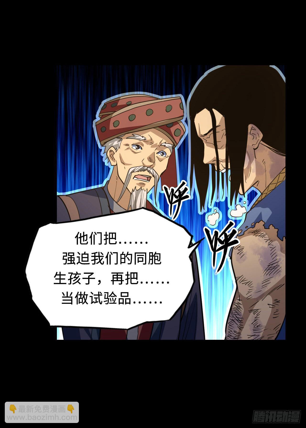 160话 苗疆篇27-第160话