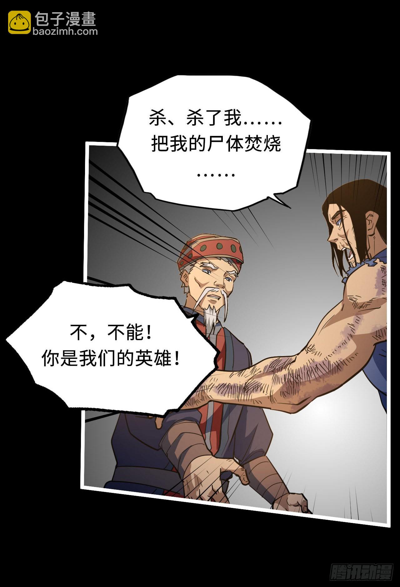 160话 苗疆篇27-第160话