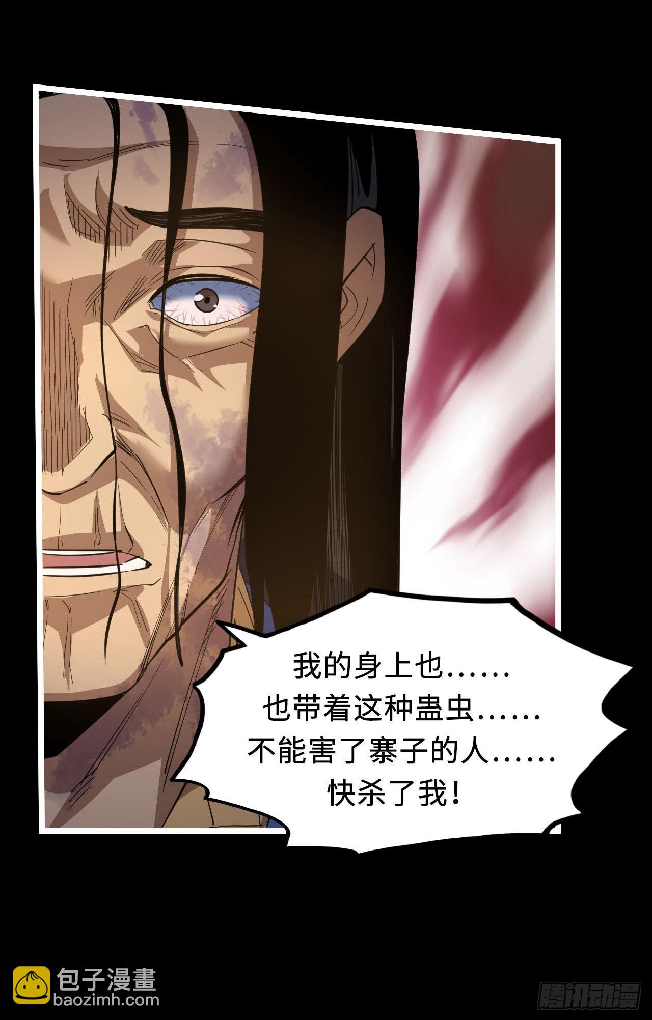 160话 苗疆篇27-第160话