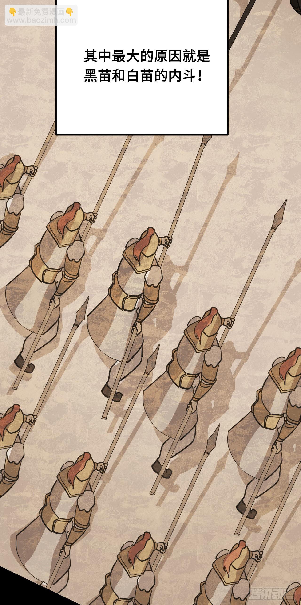 160话 苗疆篇27-第160话