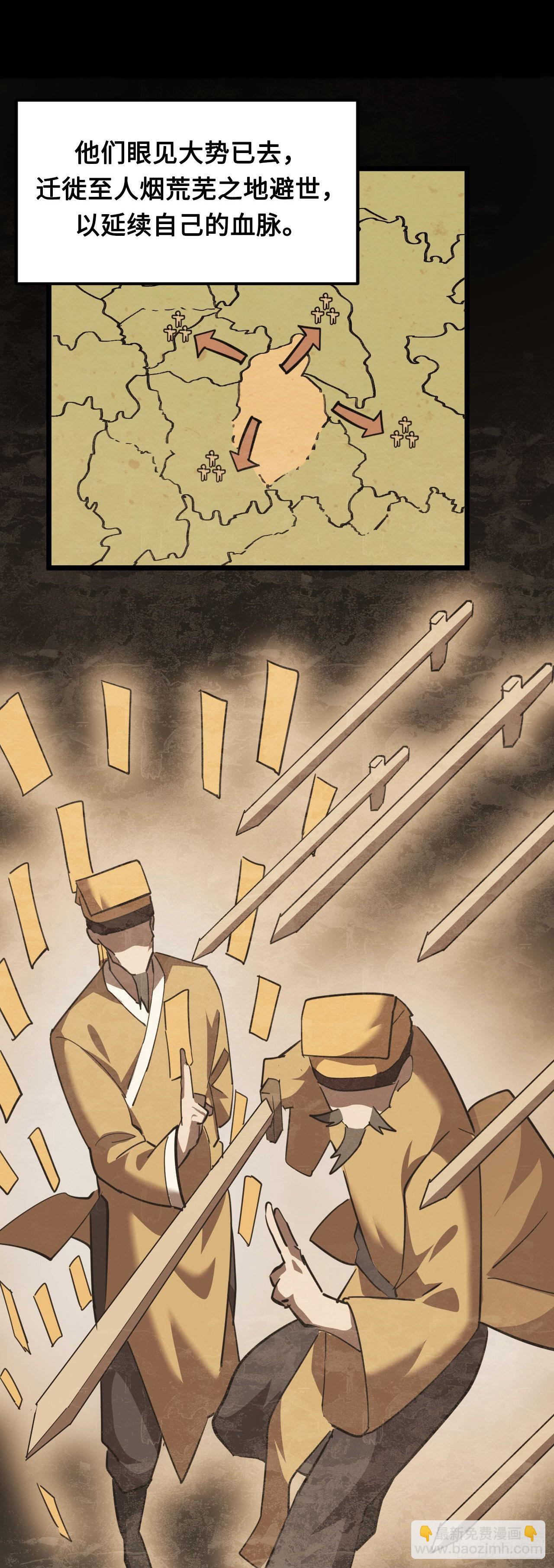 160话 苗疆篇27-第160话