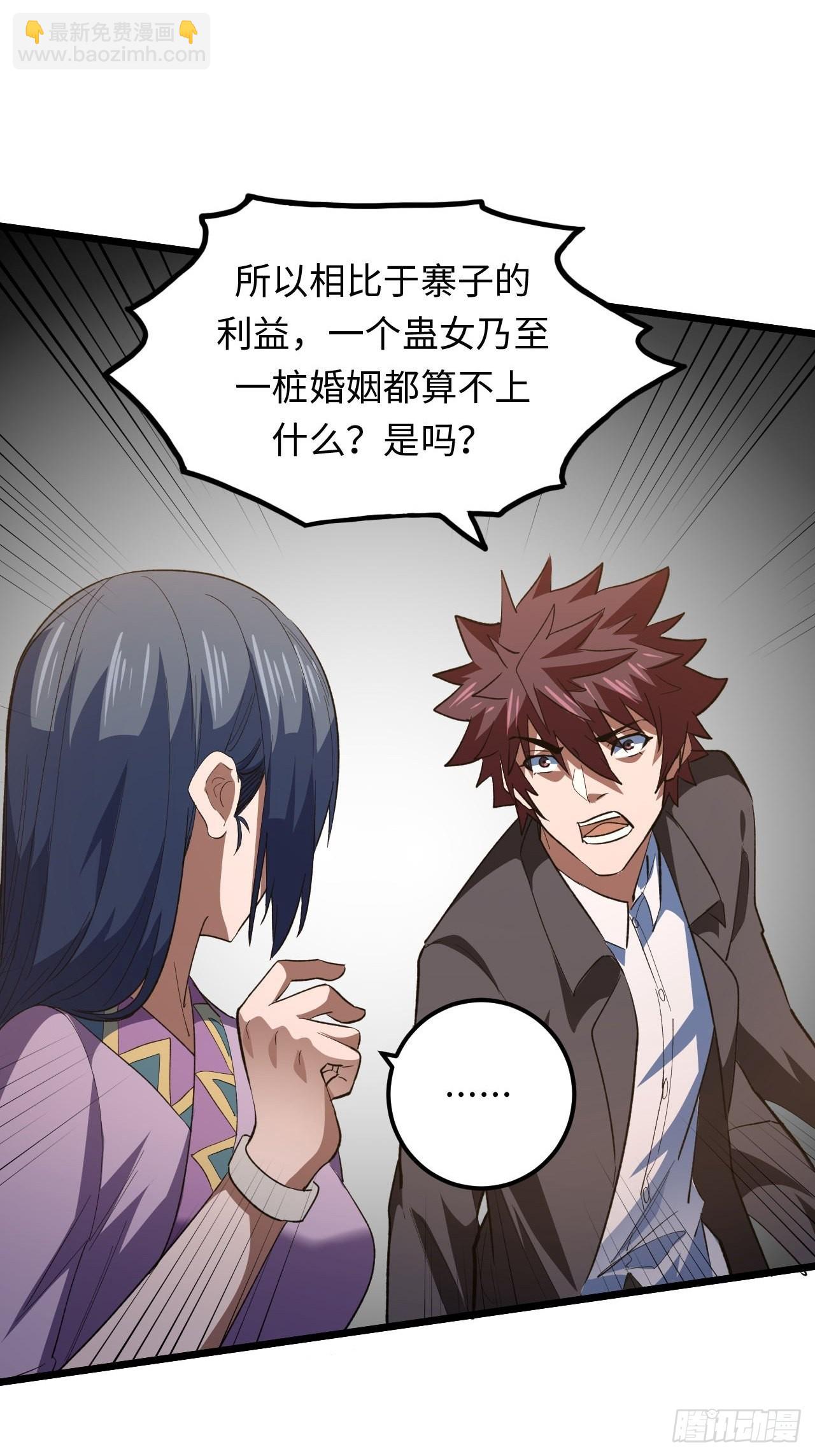 162话 苗疆篇29+休刊通知-第162话