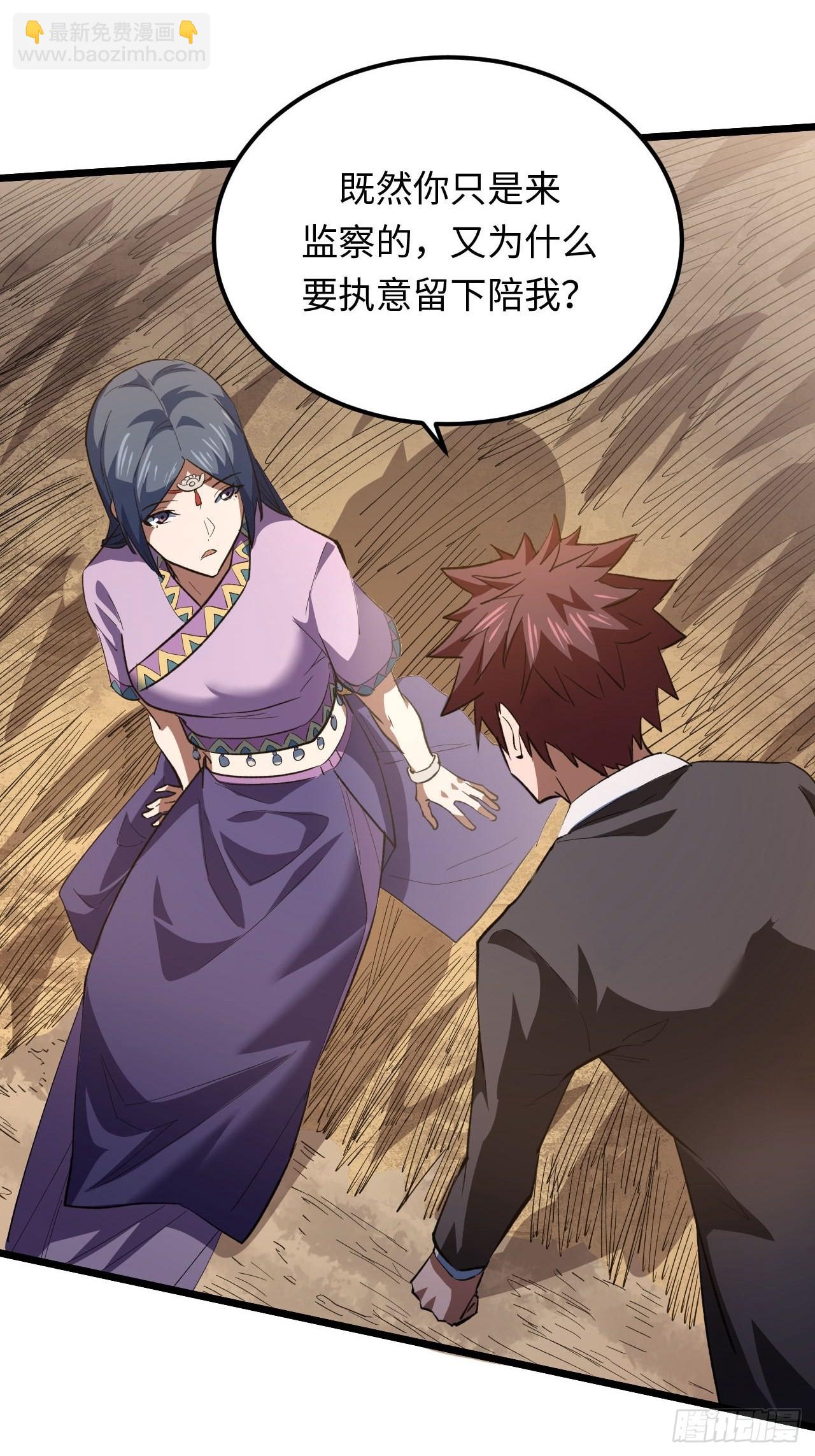 162话 苗疆篇29+休刊通知-第162话