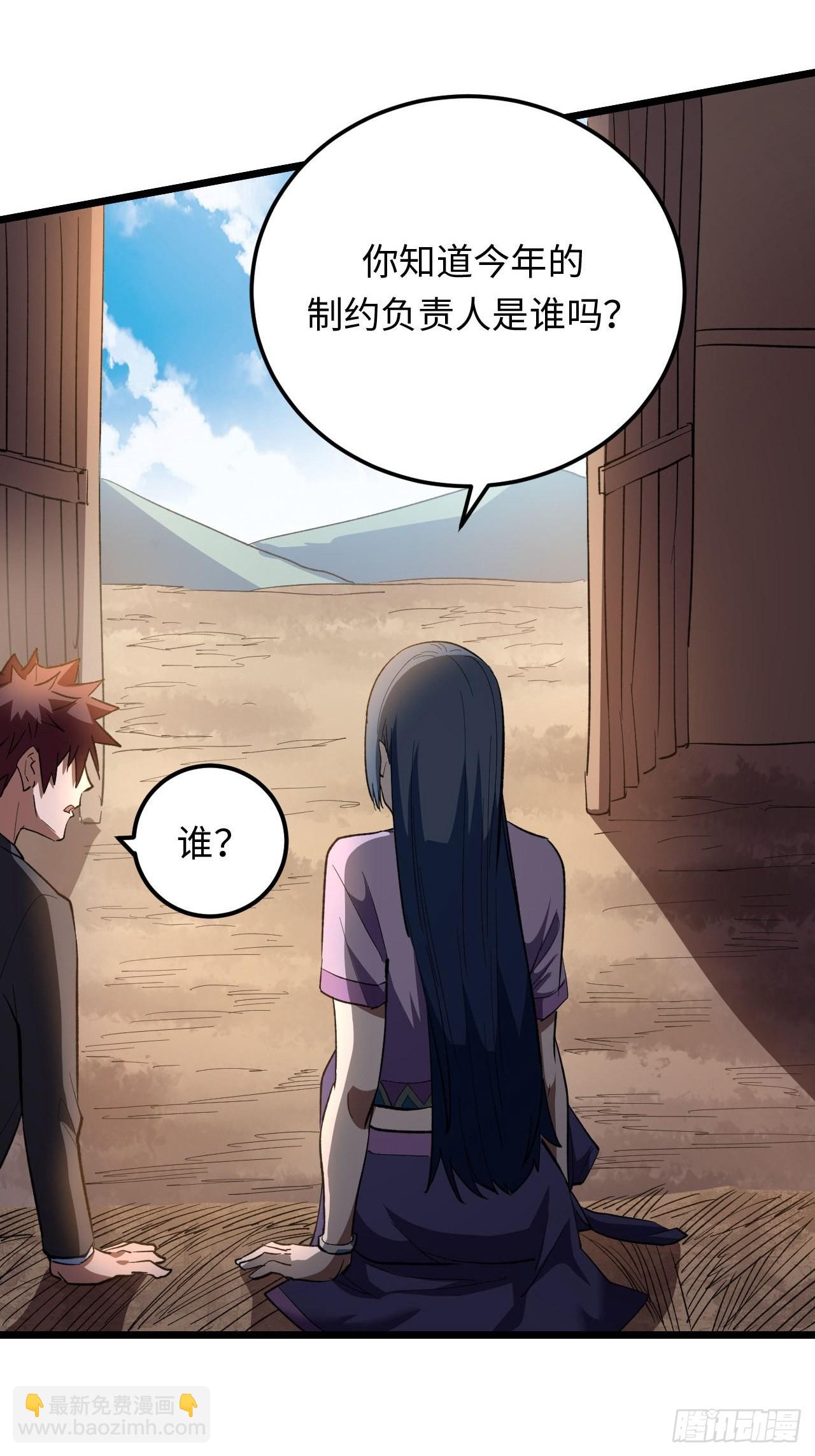 162话 苗疆篇29+休刊通知-第162话