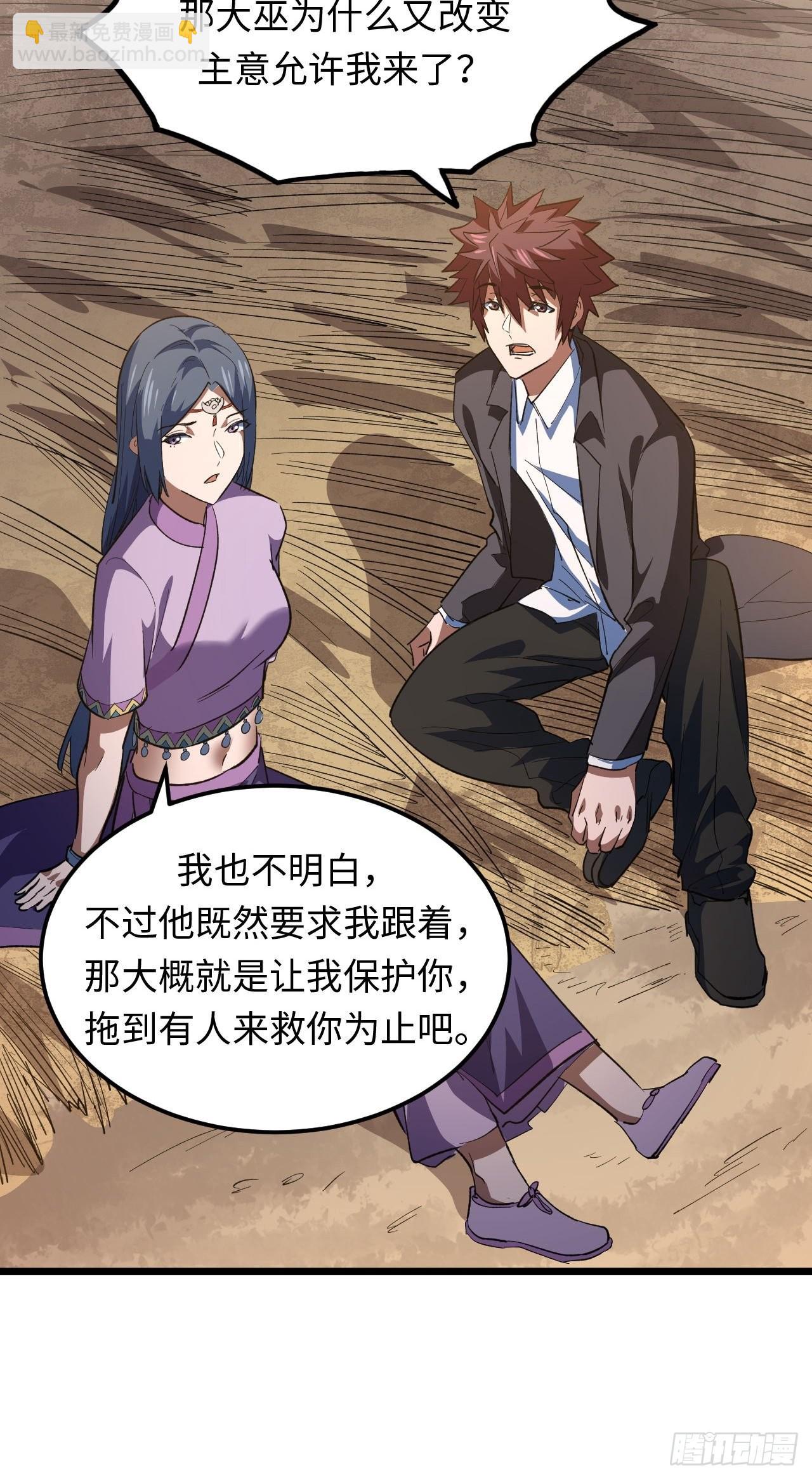 162话 苗疆篇29+休刊通知-第162话