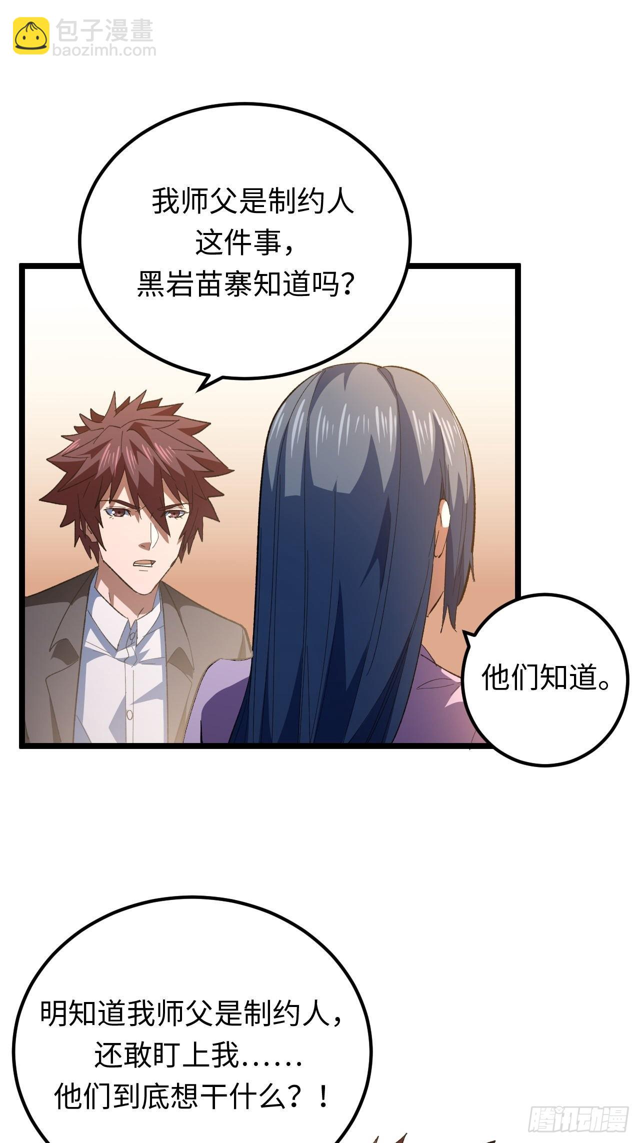 162话 苗疆篇29+休刊通知-第162话