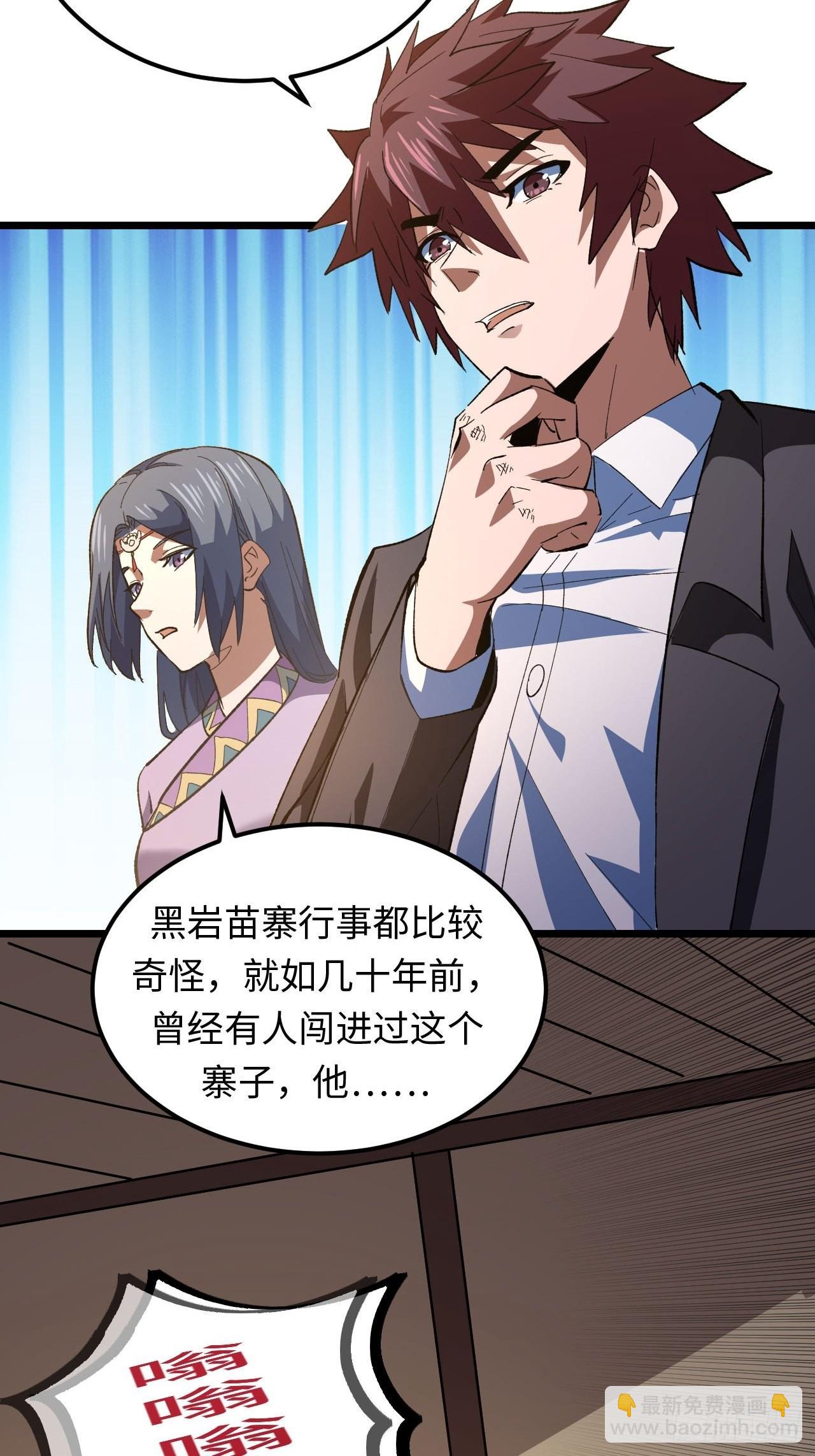 162话 苗疆篇29+休刊通知-第162话