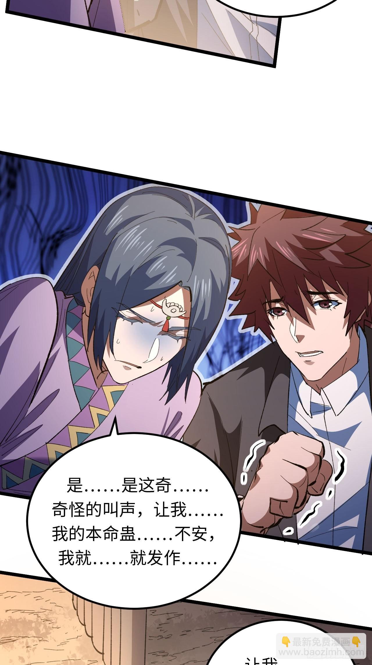 162话 苗疆篇29+休刊通知-第162话