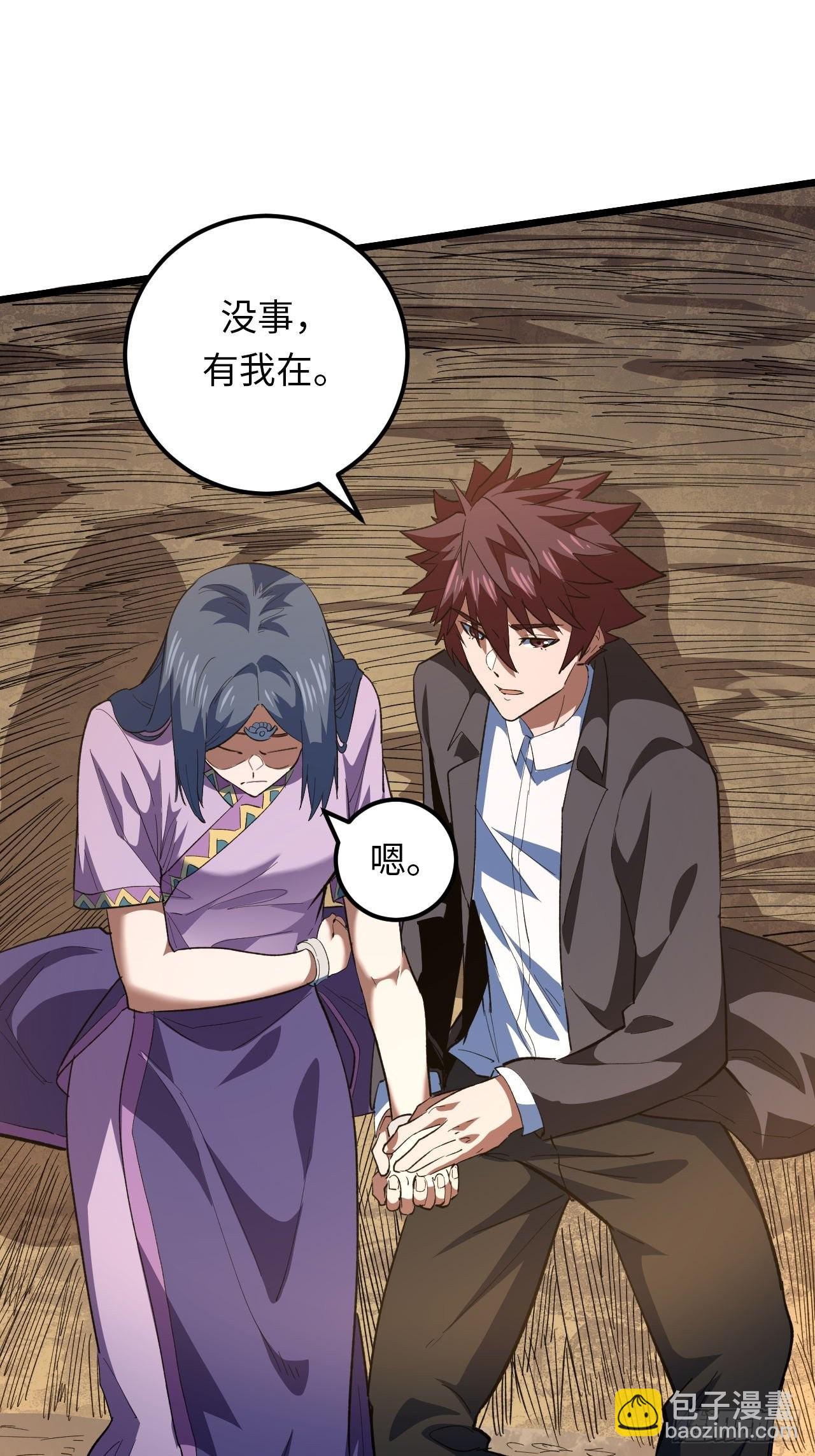 162话 苗疆篇29+休刊通知-第162话